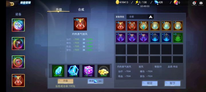 玩到现在才有四个彩截图