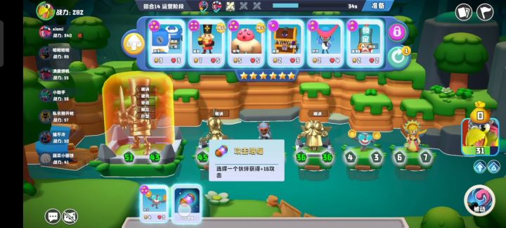浅浅试一下高级战中加成之女皇截图
