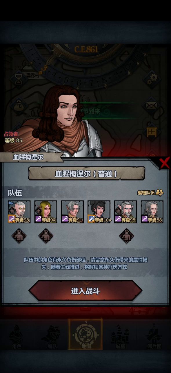 远航BOSS打不过了o(╥﹏╥)o截图