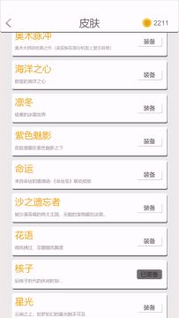 全特效皮肤《核子》——效果演示