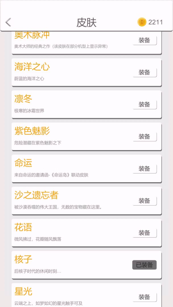 全特效皮肤《核子》——效果演示截图