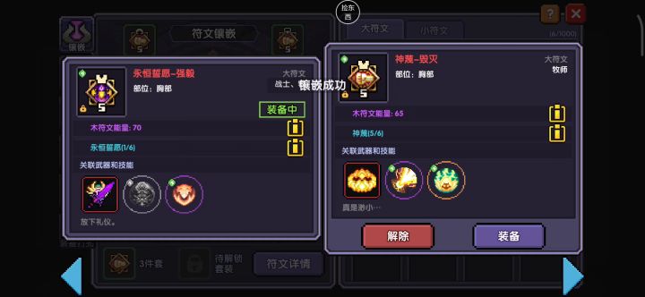 牧师过99层,低配!!!!截图
