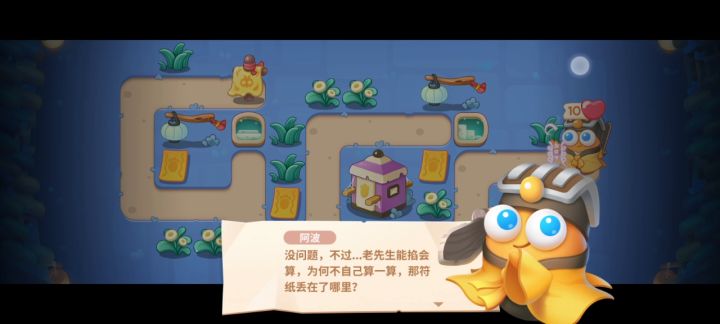 #单炮塔通关挑战 阿波道长15关-魔法球截图