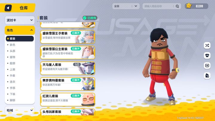 想退游了 帮我看看这个号多少钱截图