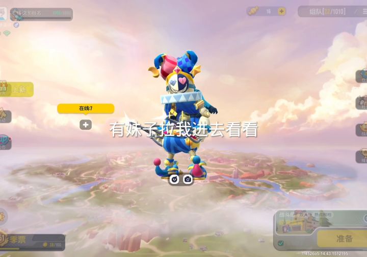 香肠派对蛋仔 挑战用小丑号带妹吃鸡截图