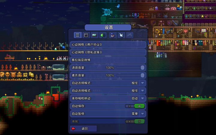 换装备找回方法截图