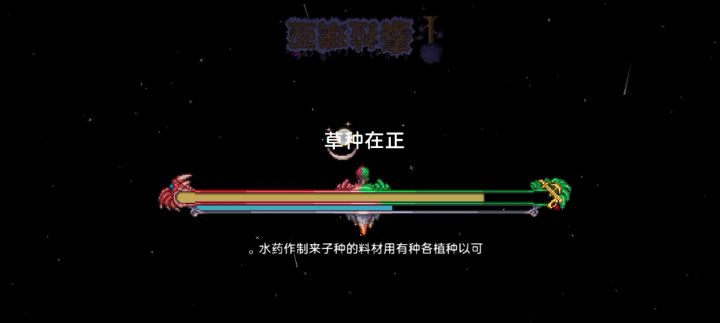 创建天顶世界种子的小彩蛋截图