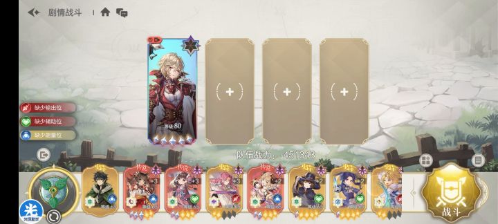 【盾勇攻略】棋子幻梦2-10通关攻略!详情点击标题!截图