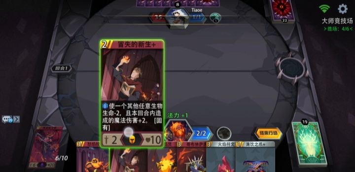 竞技场T1角色-[烈焰之心]截图