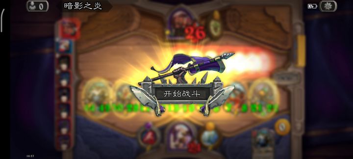 着急下班的狂战(开2倍看)截图