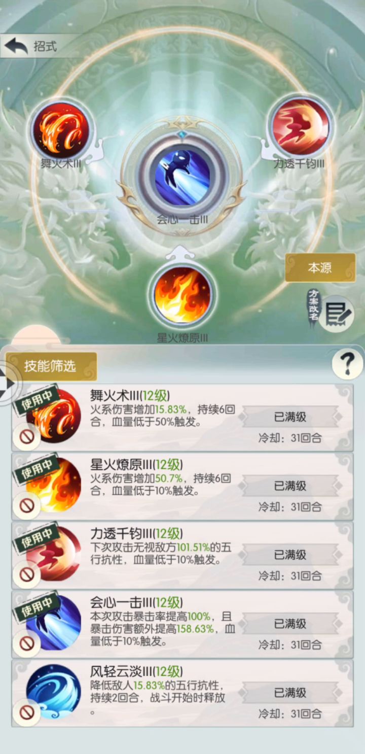 卡血的伤害是真的恐怖#无极仙途#卡血截图