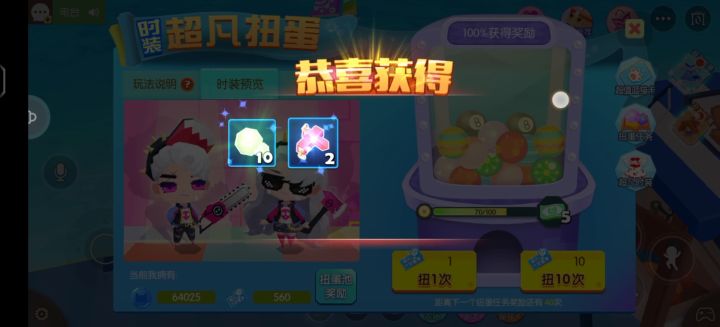 攒了570抽，看看扭蛋机有多坑😋截图