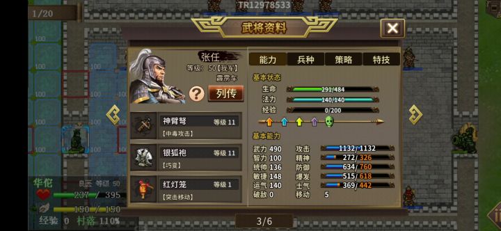 平民天元大擂台高难度 3000分拿大佬鼠皮肤截图