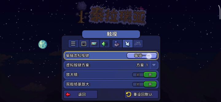1.4.4装备方案解决方法截图