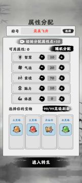 暖暖+完美飞升 最新版本（兽潮）  飞升攻略