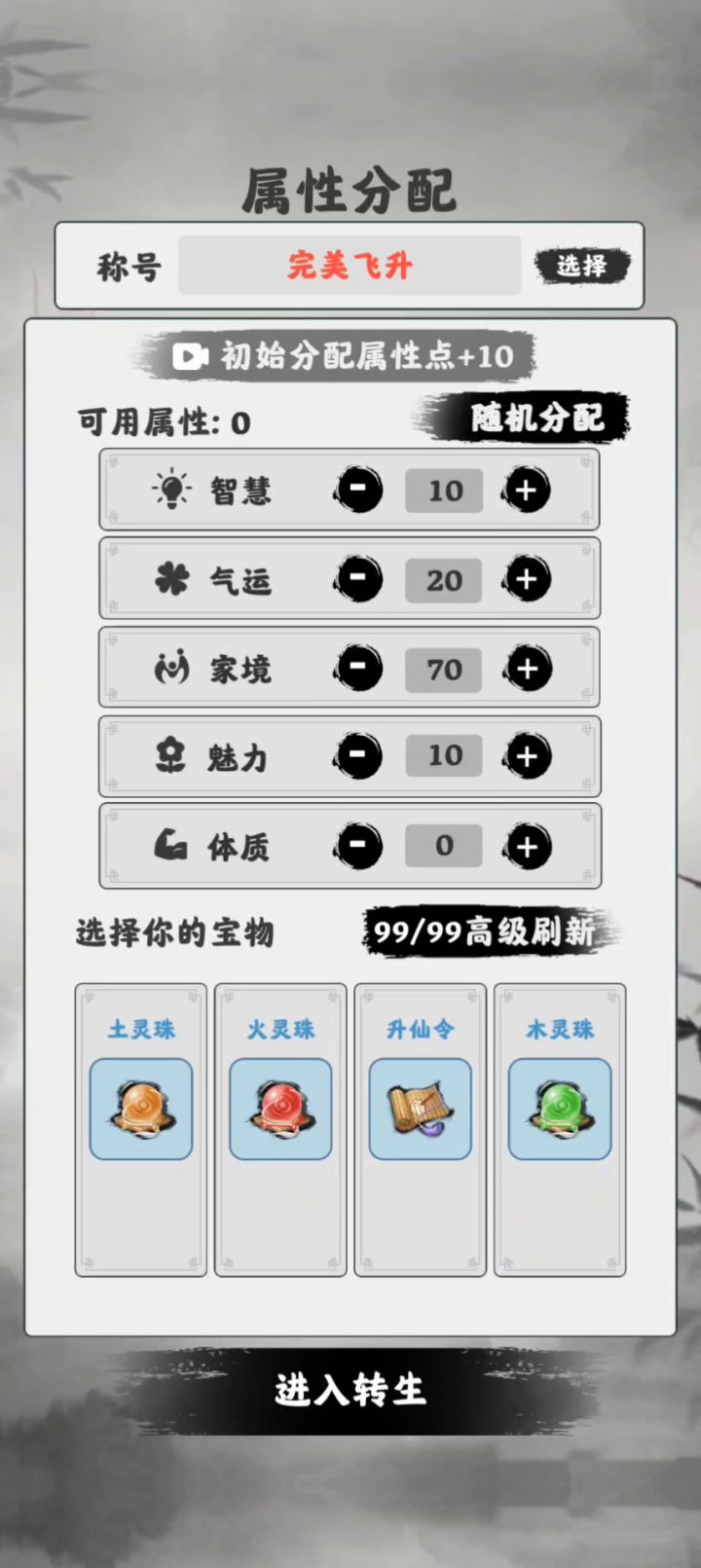 暖暖+完美飞升 最新版本(兽潮) 飞升攻略截图