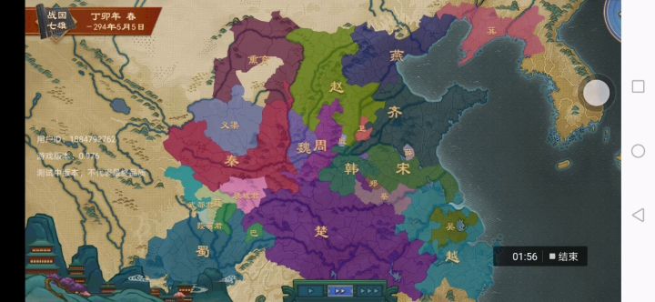战国大周160年统一截图
