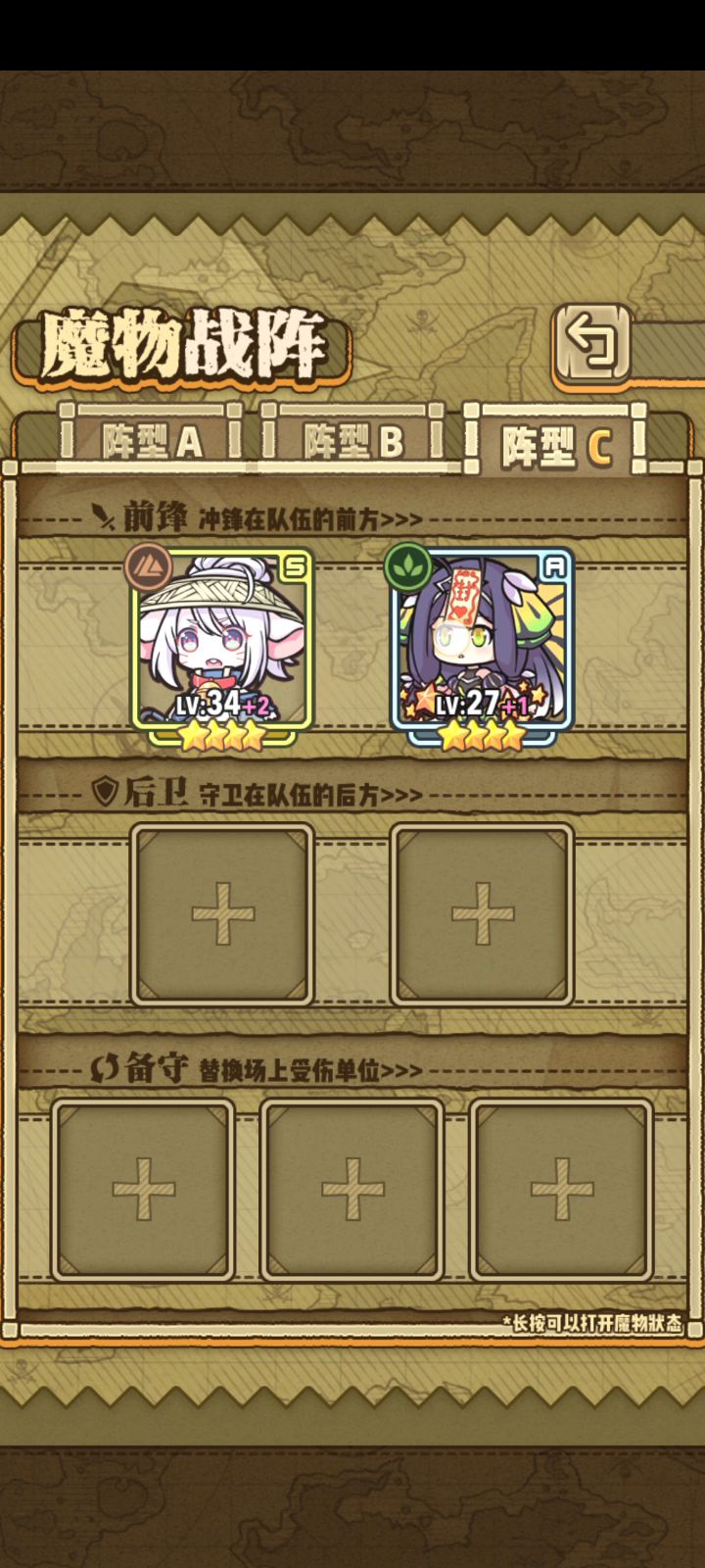 论前期的鼠娘有多弱截图
