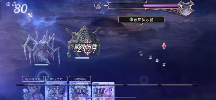 AS桔梗雷刀面灵气 3T轴截图
