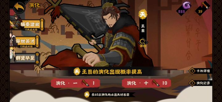 我不要刑天啊,呜呜呜截图