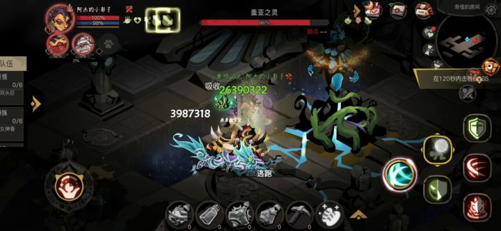 剑盾120秒任务教学截图
