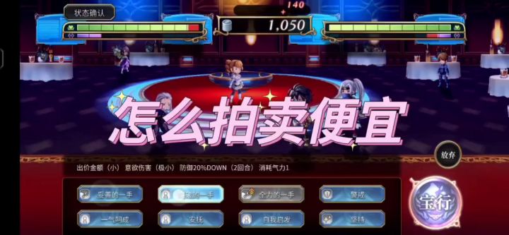【TapTap无限视频创作月】拍卖行行动截图