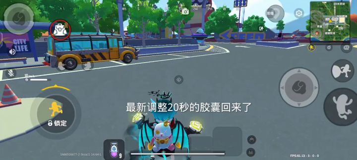 传送胶囊恢复20秒了截图