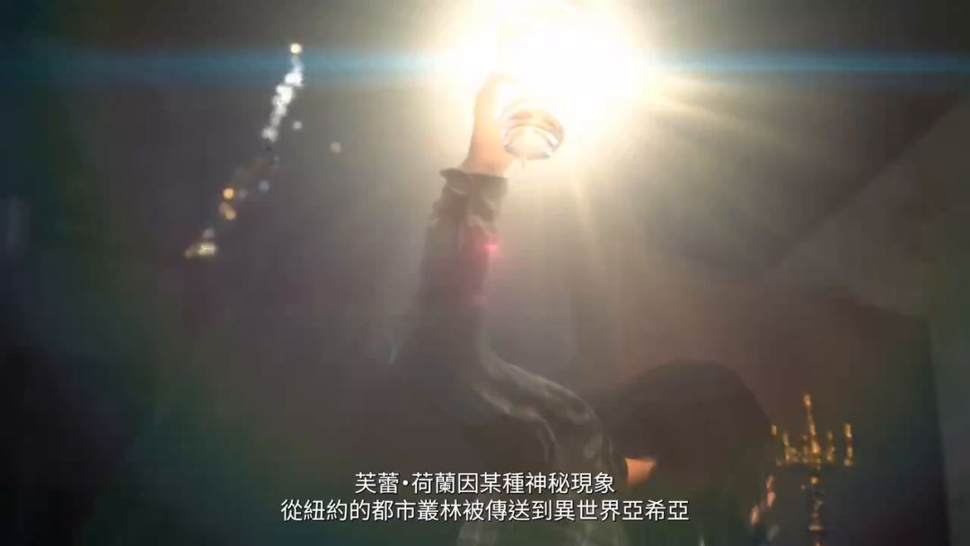《Forspoken》「魔法跑酷」深入介绍视频截图