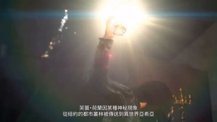 《Forspoken》「魔法跑酷」深入介绍视频截图