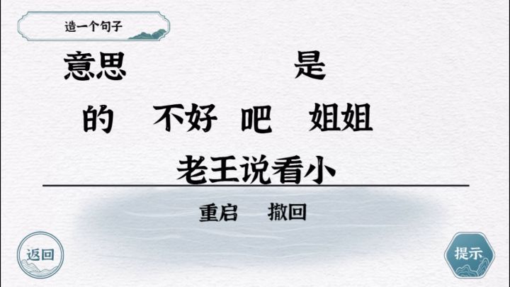 《一字一句》上线测试啦截图