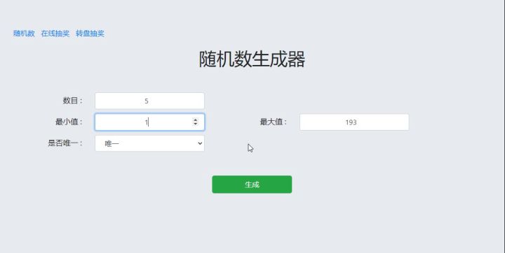 《冒险王2之美女传奇》预约活动开奖名单截图