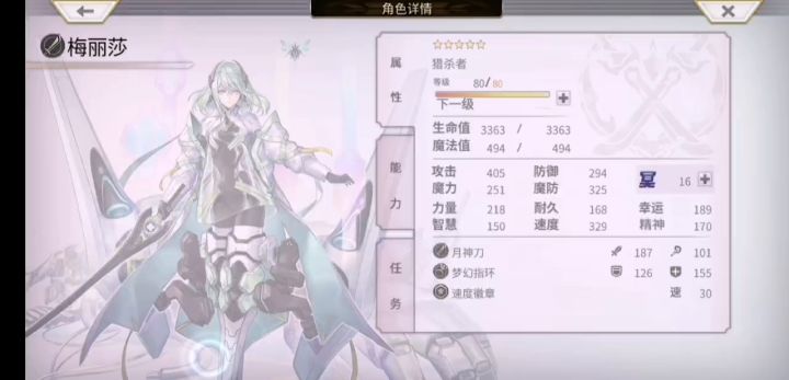 【十六妖】片车轮与玄龟 2截图