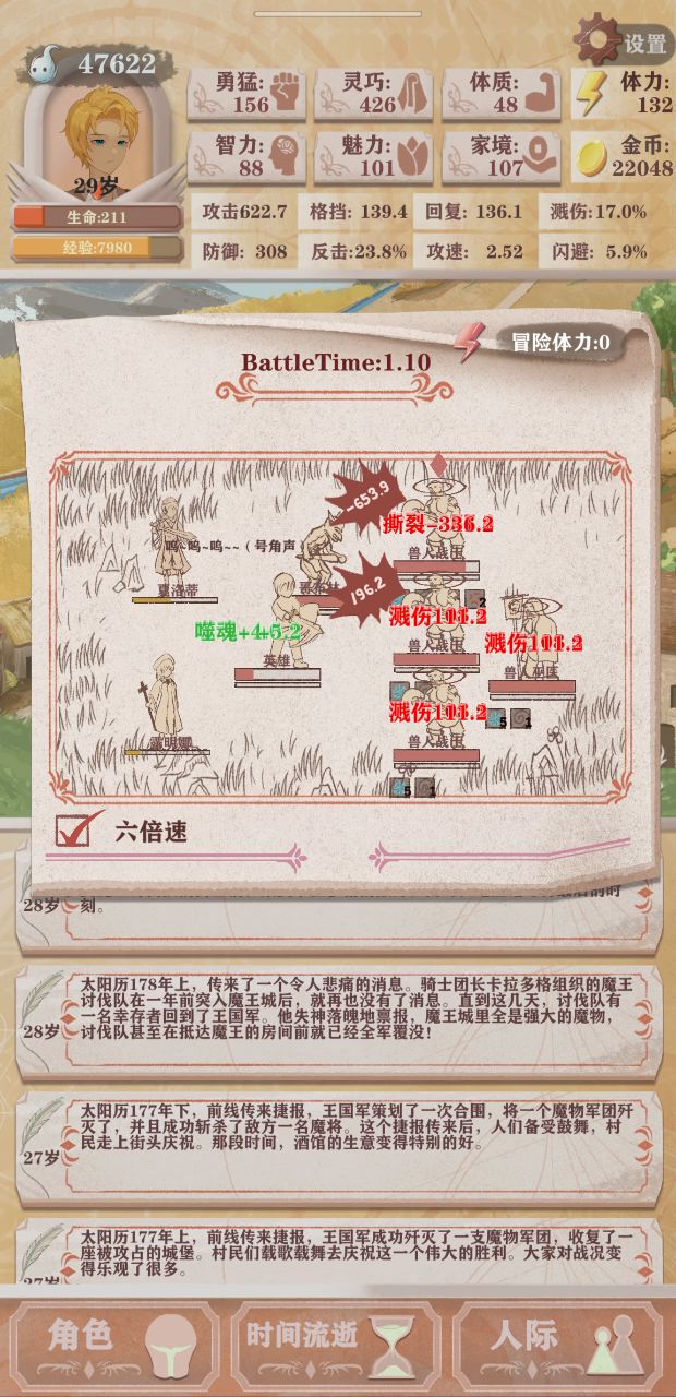 残10抽血泵 兽人深处一路走到黑截图
