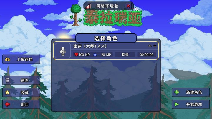 为什么这个人物我删不掉截图