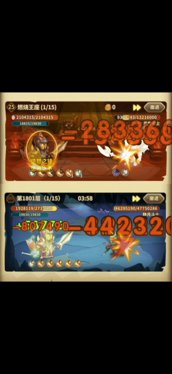 宝箱与勇士(版本1.9.17)毕业出装审判篇截图
