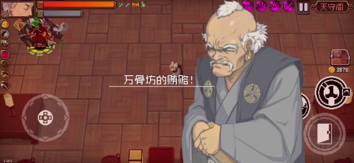论现在的boos处境截图