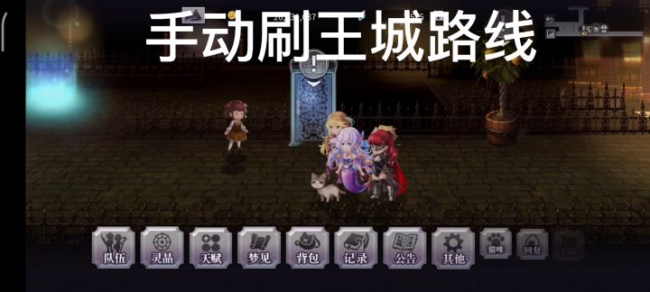 【攻略大师】手动教你刷王城截图