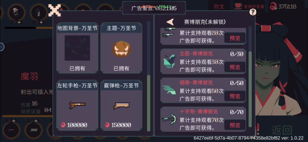 怎么最低下两个万圣节皮肤买不了？截图