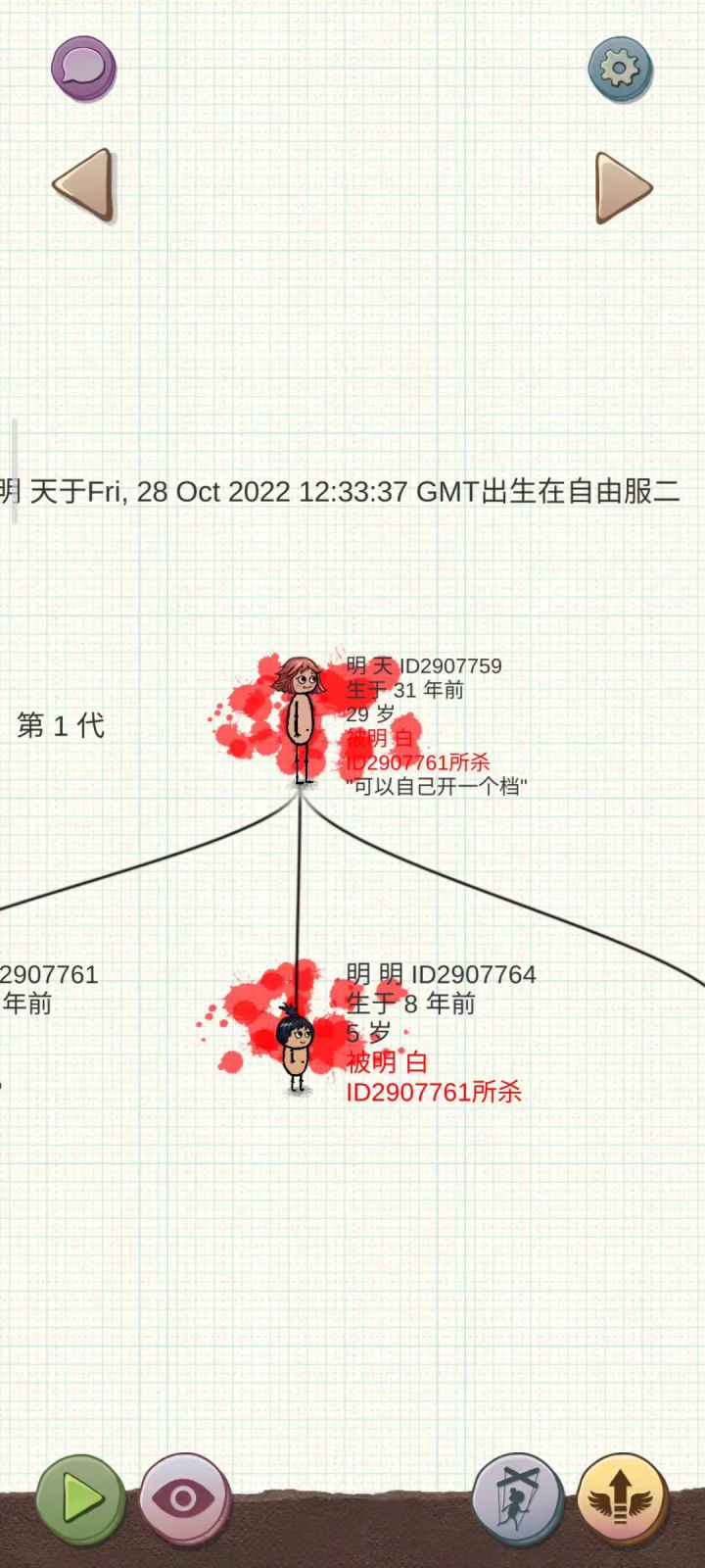 也许是遇到了所谓的正义人士截图