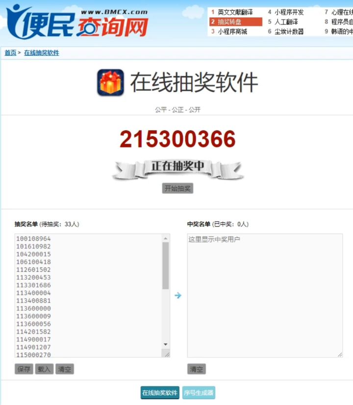 【秀出你培养最好的一位侠客】获奖名单公示截图