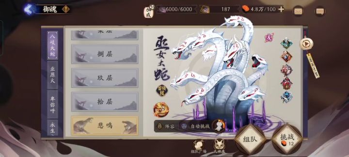 三白蛋魂土阵容截图