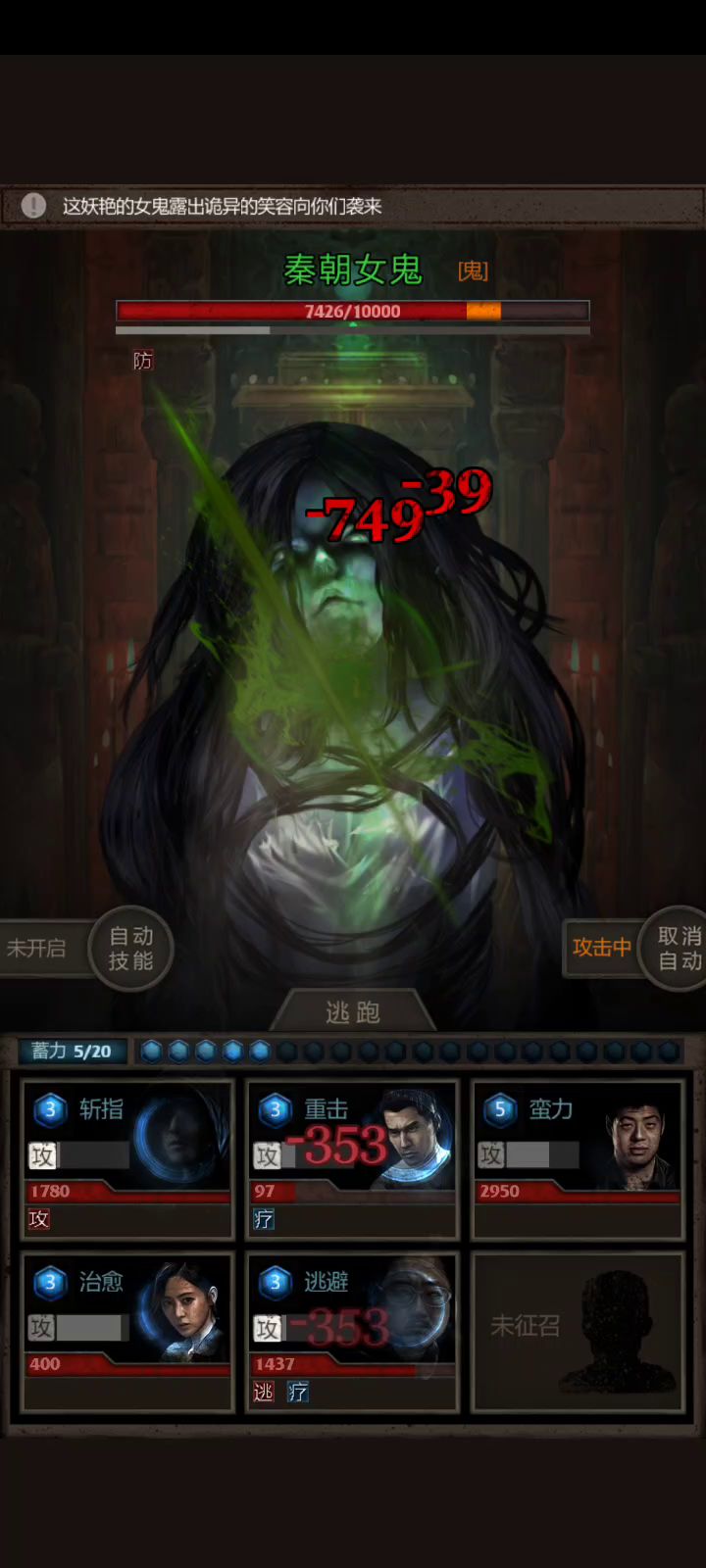 妖艳的《秦朝女鬼》过法截图