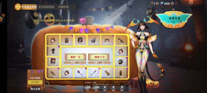 新角色恶小鬼截图