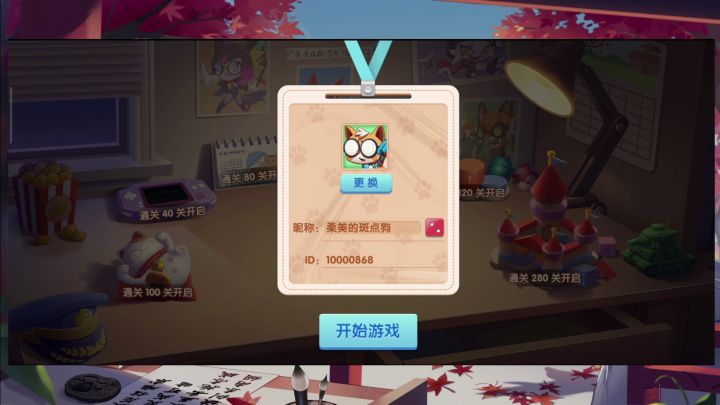萌猫保卫战[新游体验]截图