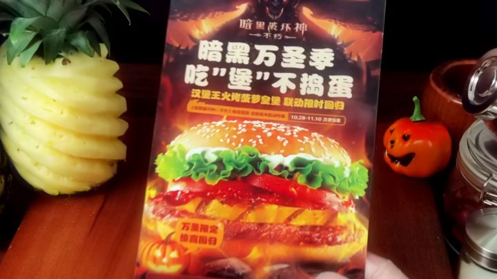 暗黑万圣季,天黑请冒险!《暗黑破坏神:不朽》x汉堡王x美团 联动今日上线!截图