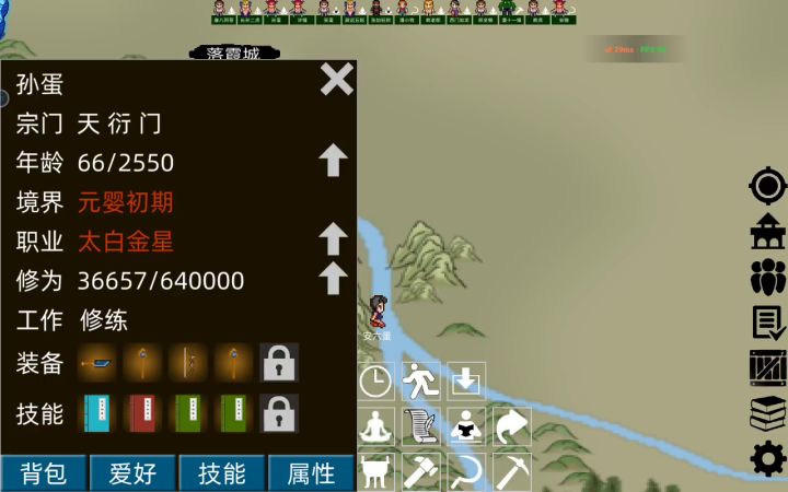 一个元婴初期打13个人的门派（平A流）截图