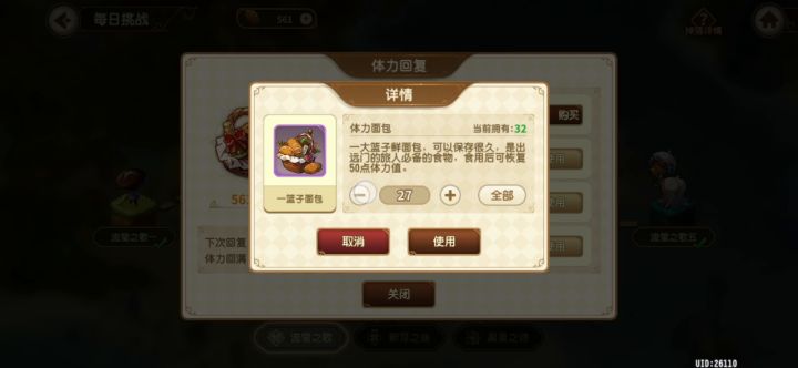 2693的体力只出了一个纯白戒指哦。这么多的体力,还是2292才出的哟。 1截图