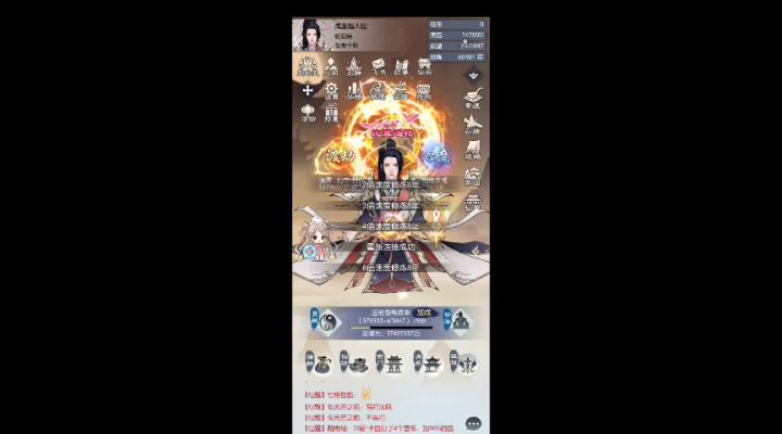 ＃无极仙途＃乱弄一通拿奖励截图