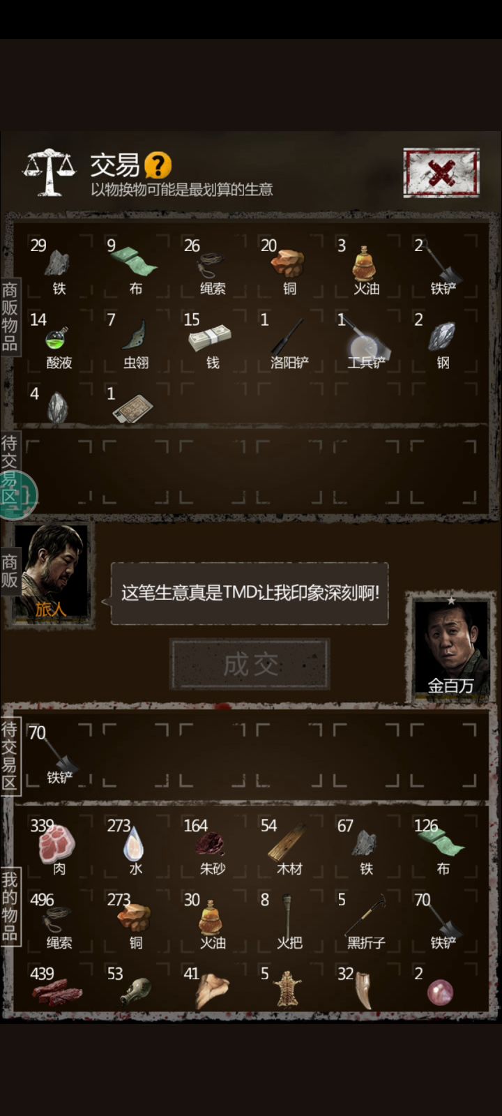 手动+脚本＝一个铲子白嫖旅人截图