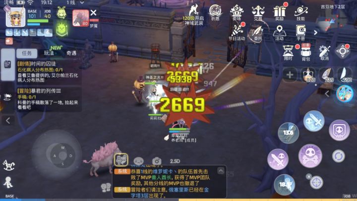 《仙境传说RO爱如初见》手游,带你一起认识新世界截图